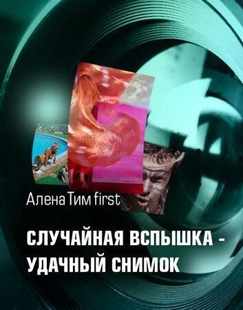 Occasionally flash: a good photo